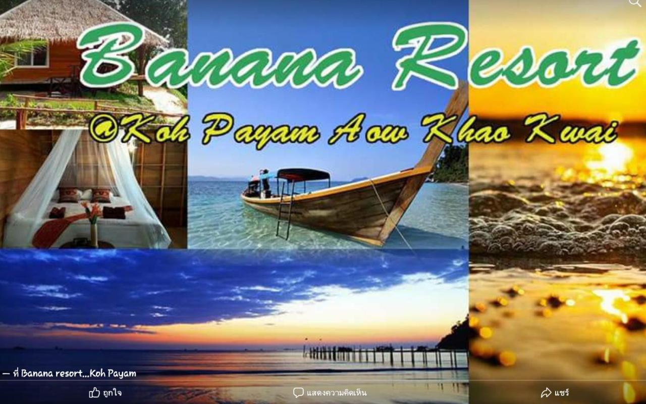 Banana Resort Koh Phayam Exteriör bild